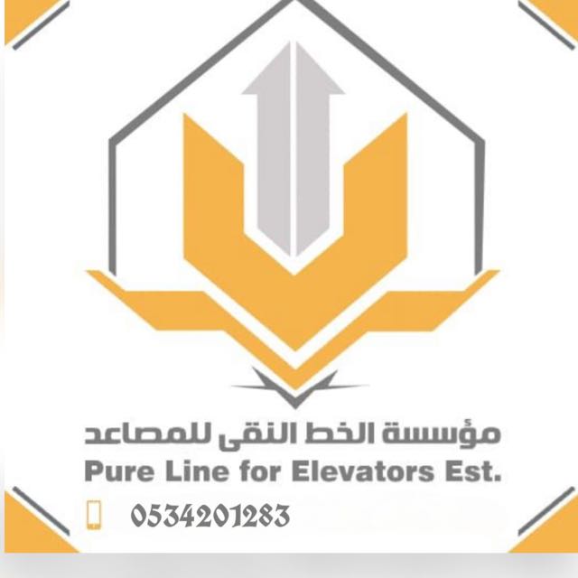 شعار مؤسسة الخط النقي